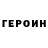 Героин герыч Aisha Dzhanibekova