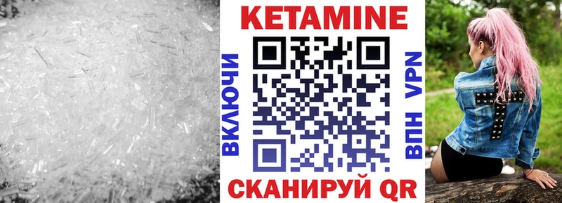 купить наркоту  Приволжский  Кетамин VHQ 
