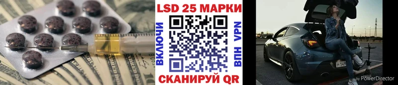 Лсд 25 экстази ecstasy цены наркотик Приволжский